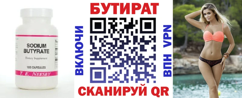 Купить где  Славгород  Бутират буратино 