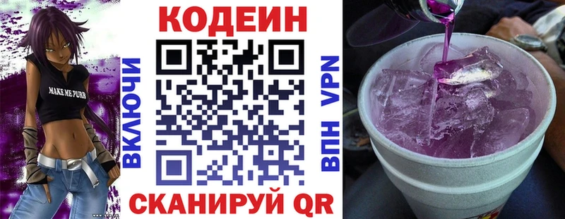 Купить закладки  Славгород  Кодеин Purple Drank 