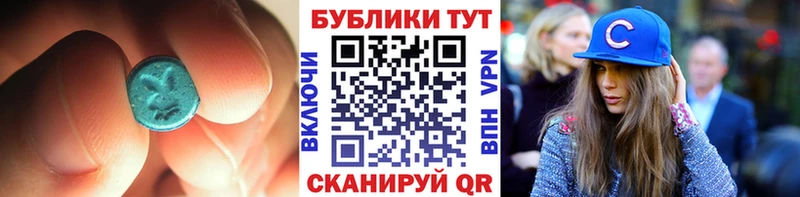 Экстази 250 мг Славгород