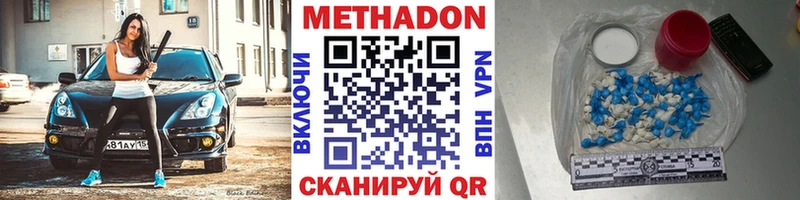 Купить где  Славгород  Метадон кристалл 